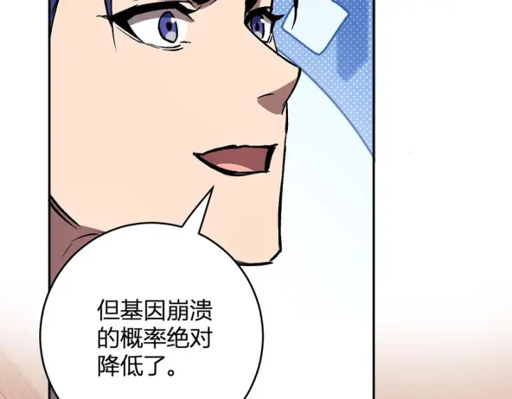 《全民末日：我，病毒君王》第121话 大妖血脉！前往供电所！图64