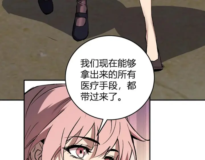 《全民末日：我，病毒君王》第121话 大妖血脉！前往供电所！图7