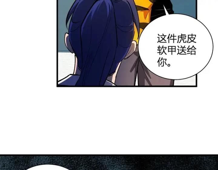 《全民末日：我，病毒君王》第121话 大妖血脉！前往供电所！图76