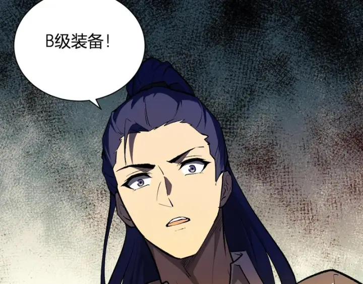 《全民末日：我，病毒君王》第121话 大妖血脉！前往供电所！图77
