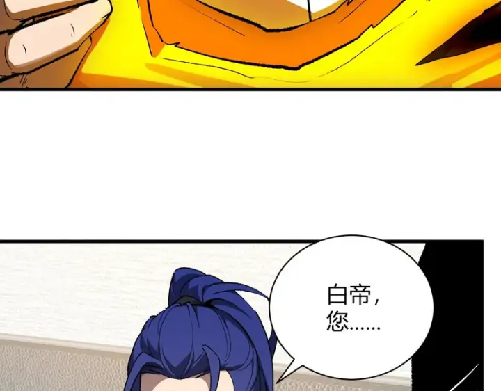 《全民末日：我，病毒君王》第121话 大妖血脉！前往供电所！图79