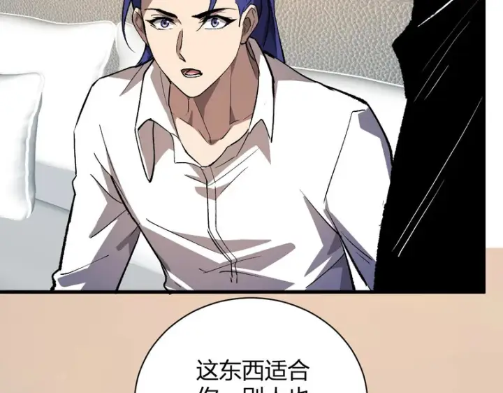 《全民末日：我，病毒君王》第121话 大妖血脉！前往供电所！图80