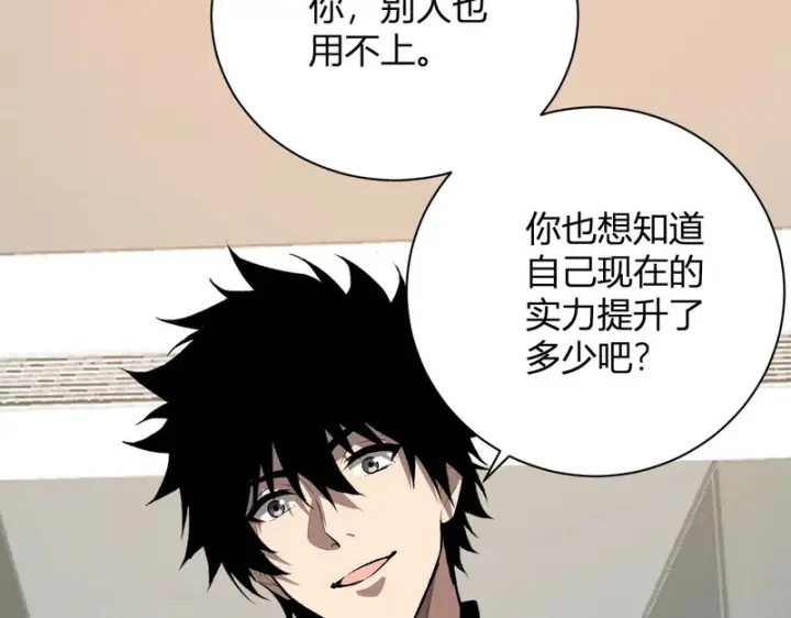 《全民末日：我，病毒君王》第121话 大妖血脉！前往供电所！图81