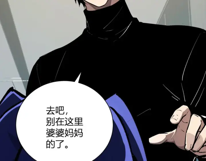 《全民末日：我，病毒君王》第121话 大妖血脉！前往供电所！图82