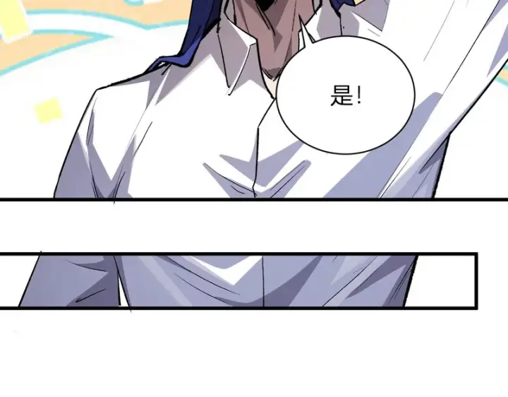《全民末日：我，病毒君王》第121话 大妖血脉！前往供电所！图85