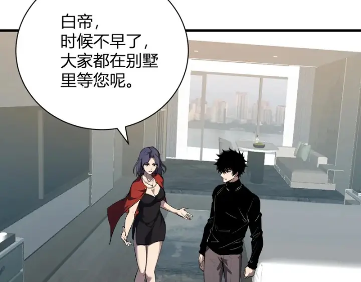 《全民末日：我，病毒君王》第121话 大妖血脉！前往供电所！图87