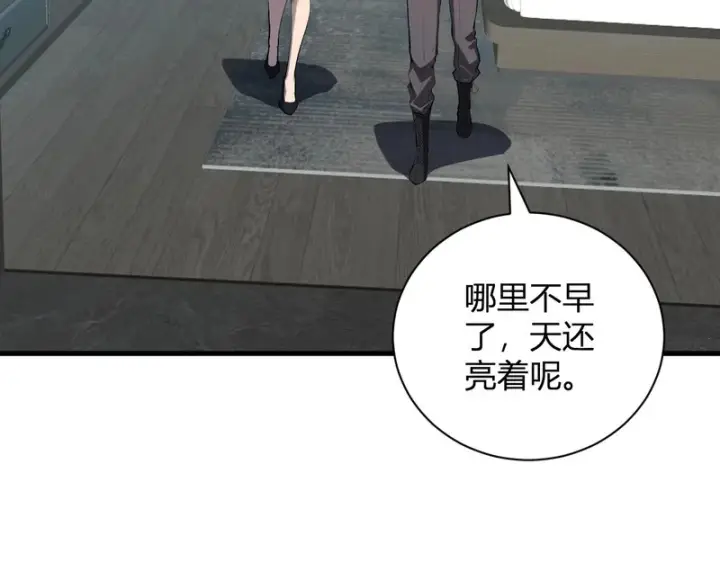《全民末日：我，病毒君王》第121话 大妖血脉！前往供电所！图88