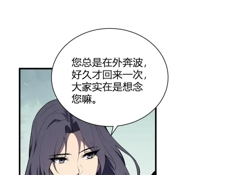 《全民末日：我，病毒君王》第121话 大妖血脉！前往供电所！图89