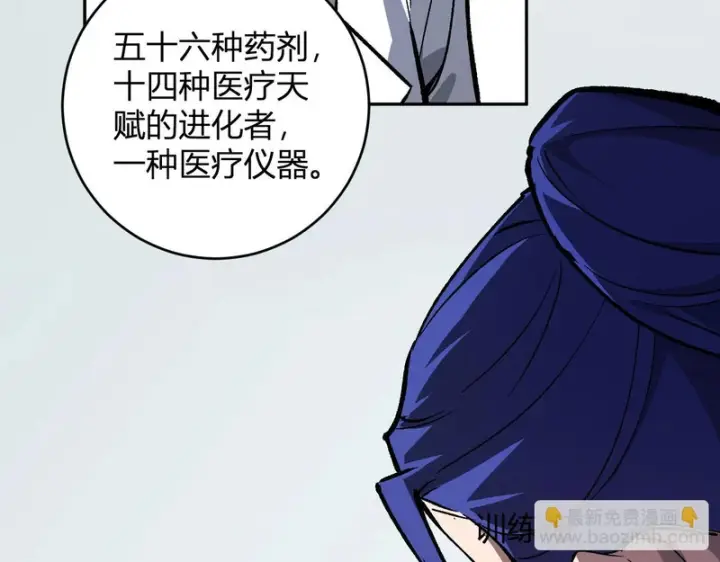 《全民末日：我，病毒君王》第121话 大妖血脉！前往供电所！图9