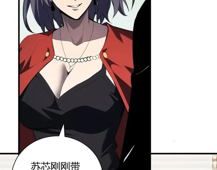 《全民末日：我，病毒君王》第121话 大妖血脉！前往供电所！图90