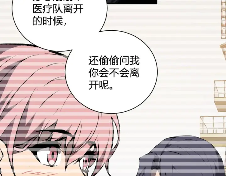 《全民末日：我，病毒君王》第121话 大妖血脉！前往供电所！图91