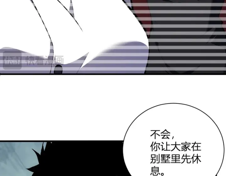 《全民末日：我，病毒君王》第121话 大妖血脉！前往供电所！图93