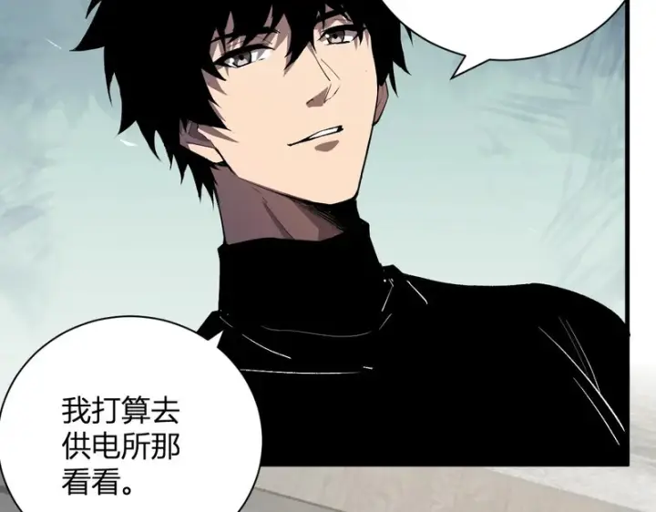 《全民末日：我，病毒君王》第121话 大妖血脉！前往供电所！图94
