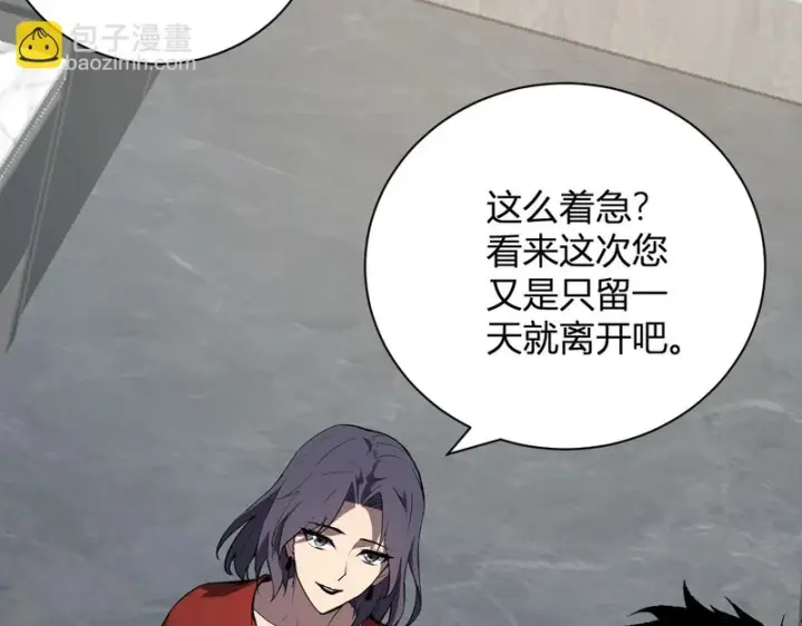 《全民末日：我，病毒君王》第121话 大妖血脉！前往供电所！图95