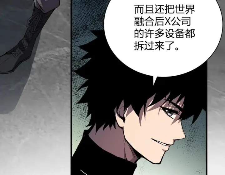 《全民末日：我，病毒君王》第121话 大妖血脉！前往供电所！图98