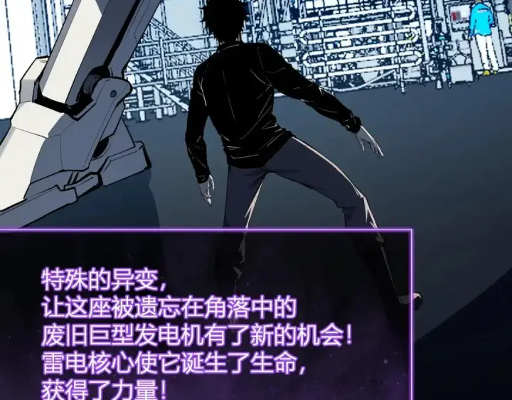 《全民末日：我，病毒君王》第122话 电气之灵，速通供电所！图109