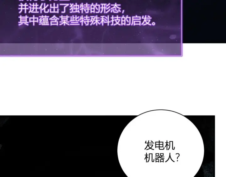 《全民末日：我，病毒君王》第122话 电气之灵，速通供电所！图110