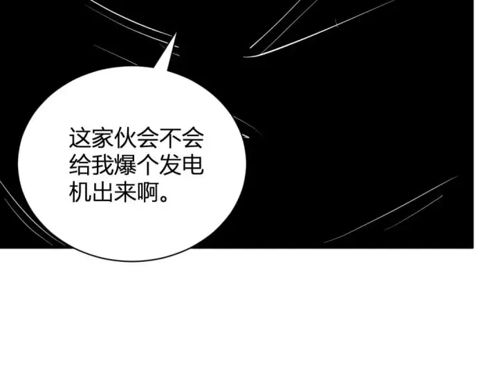 《全民末日：我，病毒君王》第122话 电气之灵，速通供电所！图112