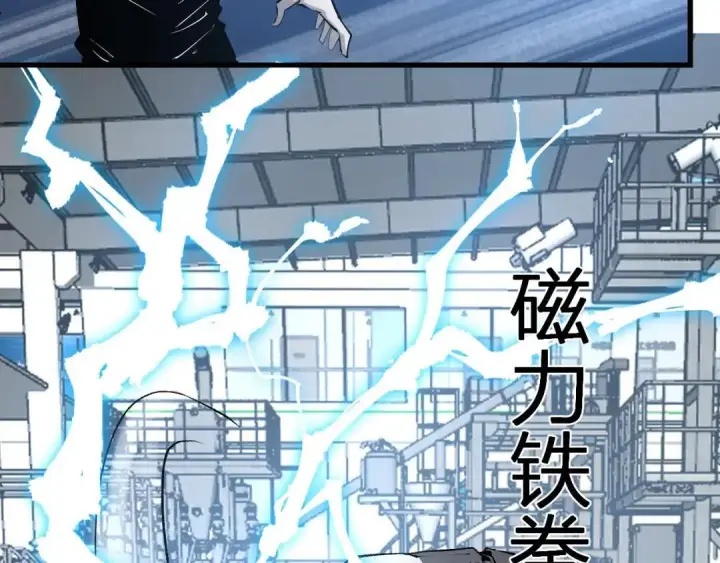 《全民末日：我，病毒君王》第122话 电气之灵，速通供电所！图116