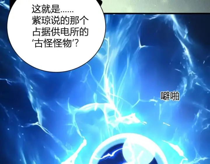《全民末日：我，病毒君王》第122话 电气之灵，速通供电所！图12