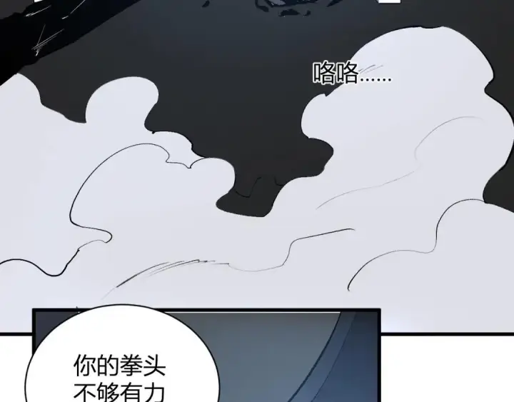 《全民末日：我，病毒君王》第122话 电气之灵，速通供电所！图122