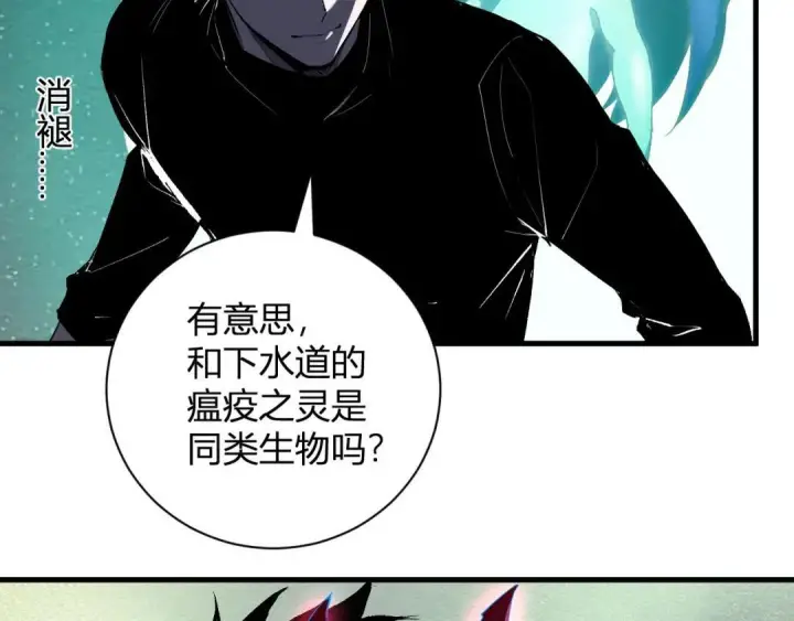 《全民末日：我，病毒君王》第122话 电气之灵，速通供电所！图16