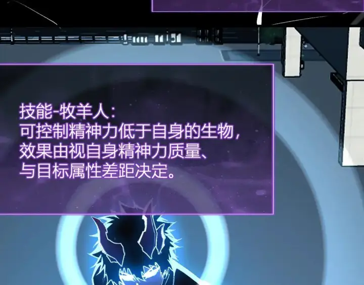 《全民末日：我，病毒君王》第122话 电气之灵，速通供电所！图18
