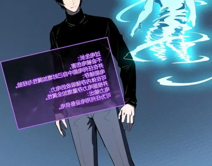 《全民末日：我，病毒君王》第122话 电气之灵，速通供电所！图29
