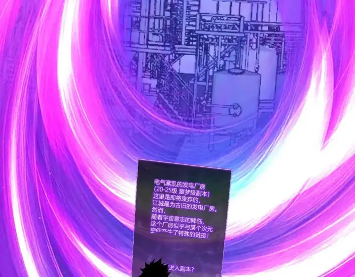 《全民末日：我，病毒君王》第122话 电气之灵，速通供电所！图47
