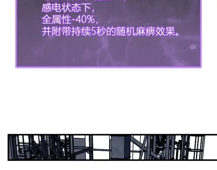 《全民末日：我，病毒君王》第122话 电气之灵，速通供电所！图52