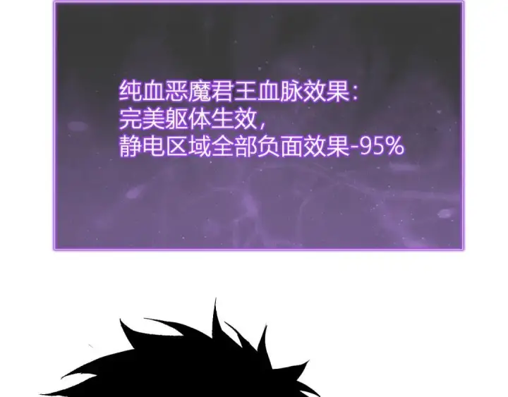 《全民末日：我，病毒君王》第122话 电气之灵，速通供电所！图56