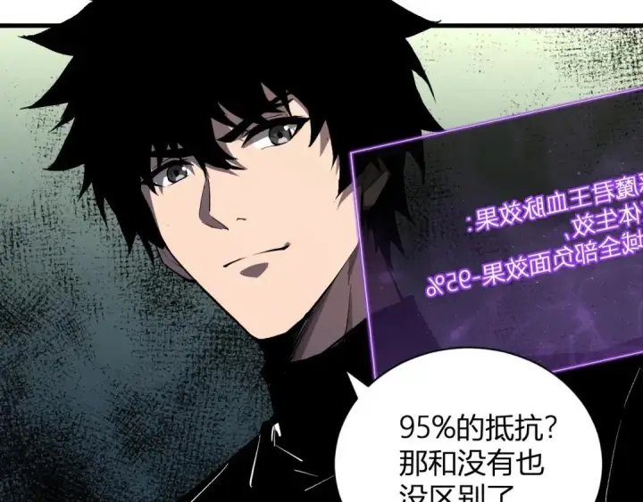 《全民末日：我，病毒君王》第122话 电气之灵，速通供电所！图57