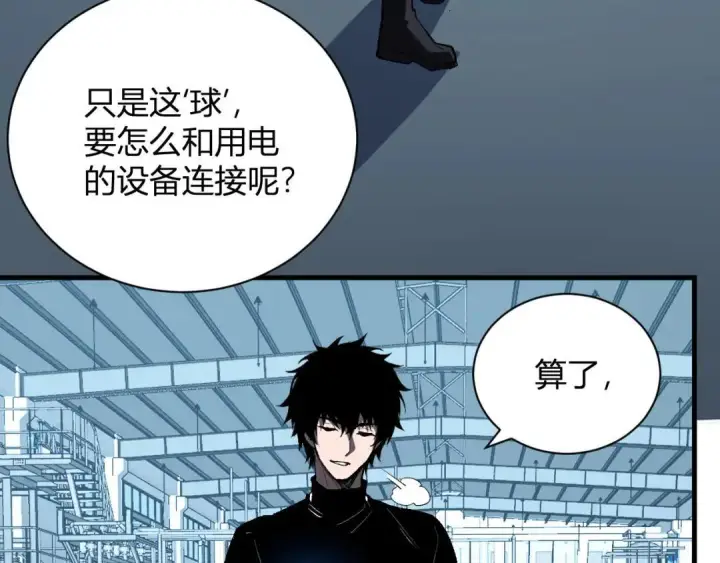 《全民末日：我，病毒君王》第122话 电气之灵，速通供电所！图87