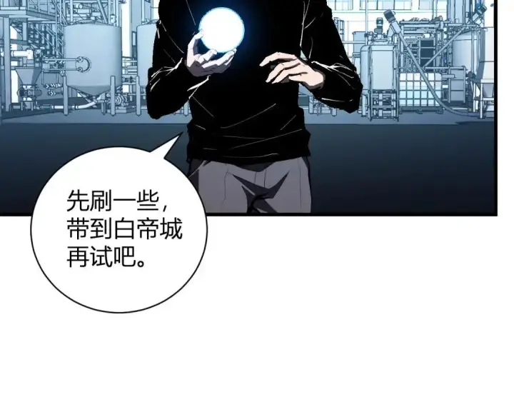 《全民末日：我，病毒君王》第122话 电气之灵，速通供电所！图88