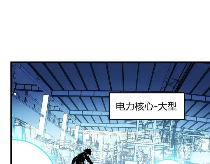 《全民末日：我，病毒君王》第122话 电气之灵，速通供电所！图93