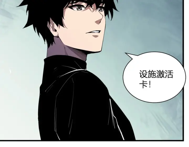《全民末日：我，病毒君王》第123话 都亮起来吧！图10