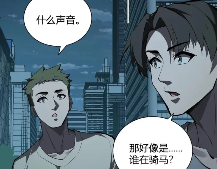 《全民末日：我，病毒君王》第123话 都亮起来吧！图101