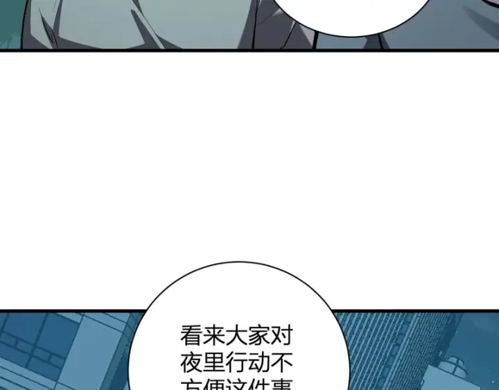 《全民末日：我，病毒君王》第123话 都亮起来吧！图102