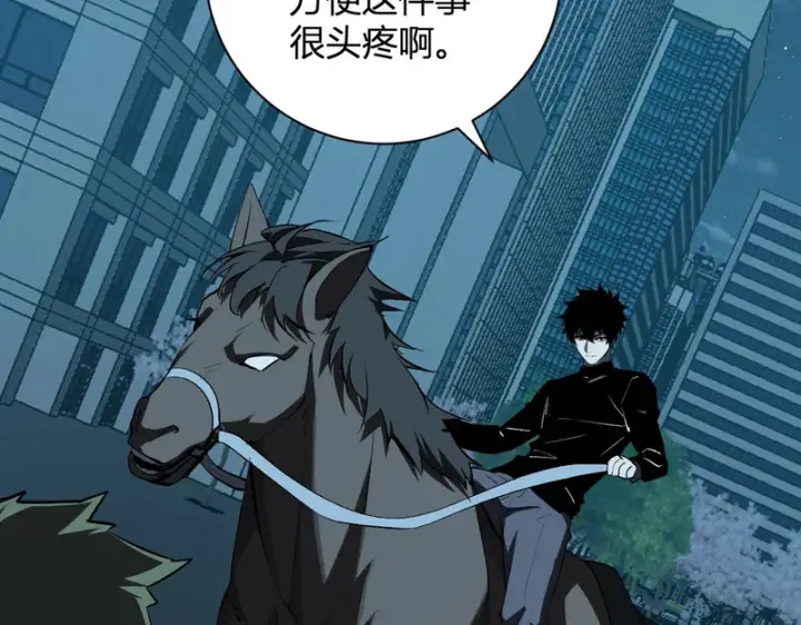 《全民末日：我，病毒君王》第123话 都亮起来吧！图103