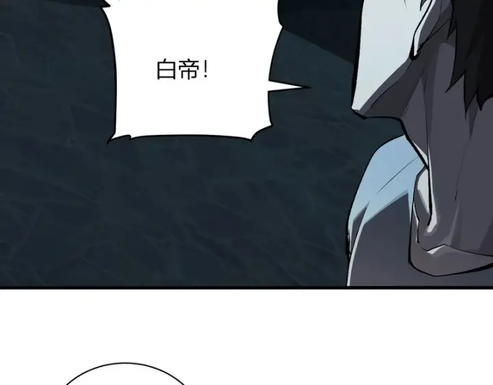 《全民末日：我，病毒君王》第123话 都亮起来吧！图105