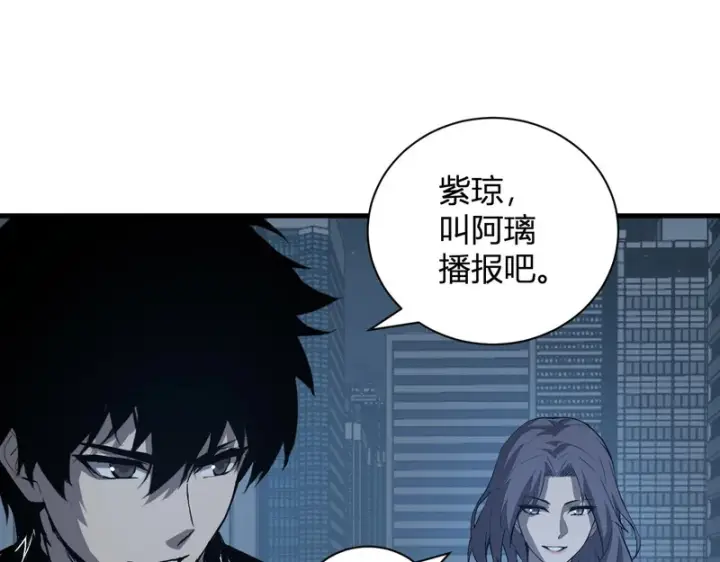 《全民末日：我，病毒君王》第123话 都亮起来吧！图108