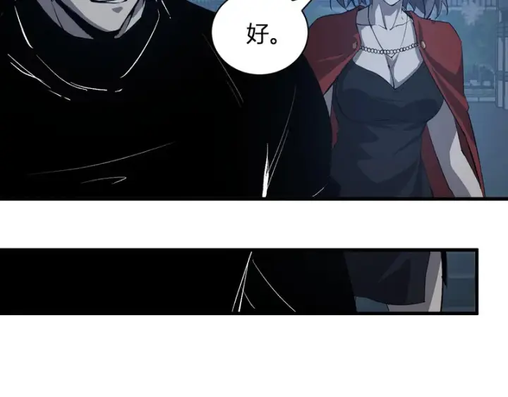 《全民末日：我，病毒君王》第123话 都亮起来吧！图109