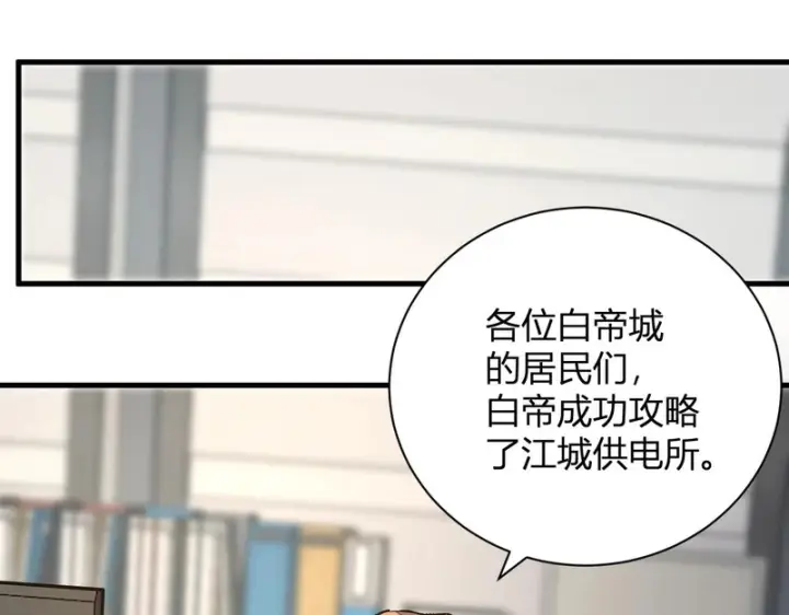 《全民末日：我，病毒君王》第123话 都亮起来吧！图111