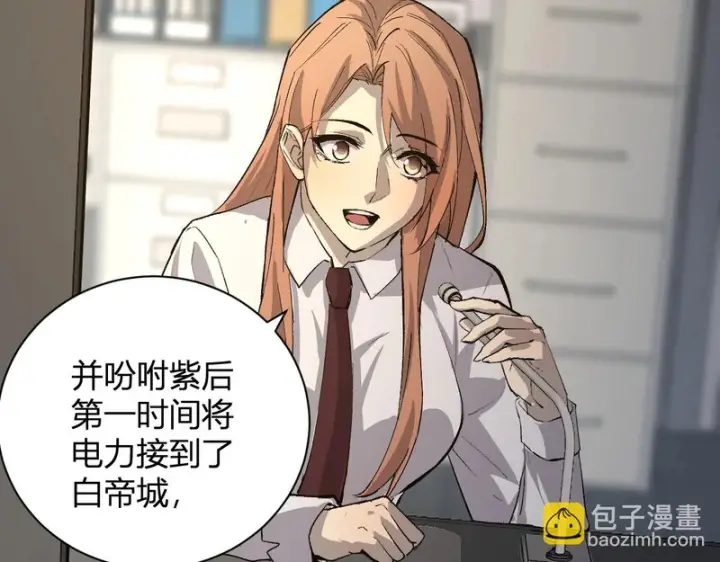 《全民末日：我，病毒君王》第123话 都亮起来吧！图112