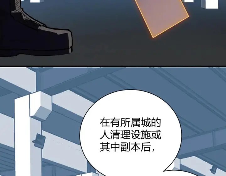 《全民末日：我，病毒君王》第123话 都亮起来吧！图12
