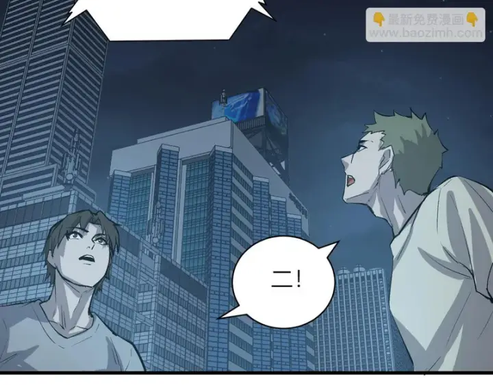 《全民末日：我，病毒君王》第123话 都亮起来吧！图121