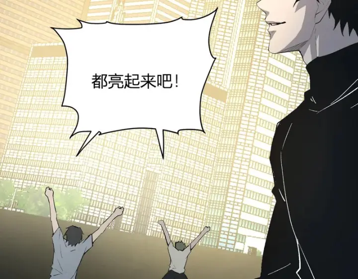 《全民末日：我，病毒君王》第123话 都亮起来吧！图129