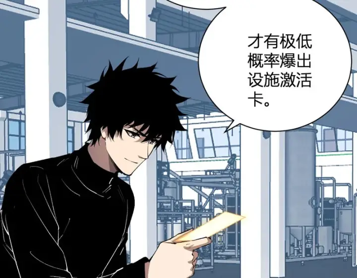 《全民末日：我，病毒君王》第123话 都亮起来吧！图13
