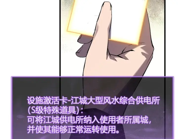《全民末日：我，病毒君王》第123话 都亮起来吧！图16