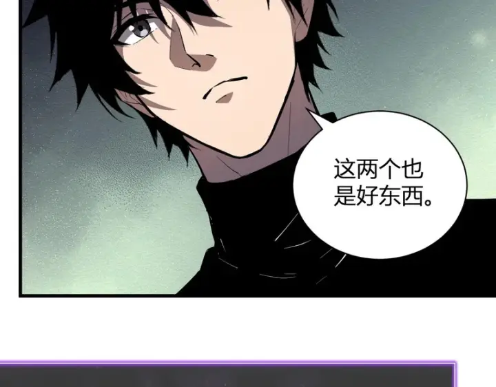 《全民末日：我，病毒君王》第123话 都亮起来吧！图18